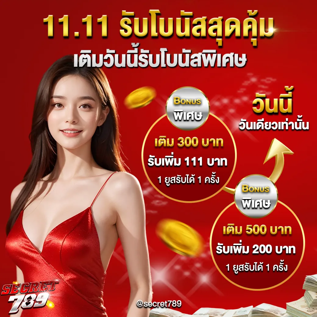 secret789